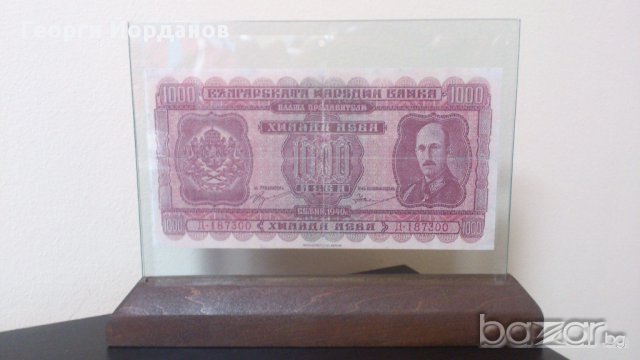 Сувенир стари банкноти 1000 Лева 1940, снимка 4 - Нумизматика и бонистика - 10403257