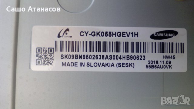 SAMSUNG UE55KU6099U със счупена матрица ,BN41-02500A ,BN41-02528A ,WIDT30Q ,CY-GK055HGEV1H, снимка 9 - Части и Платки - 21757739