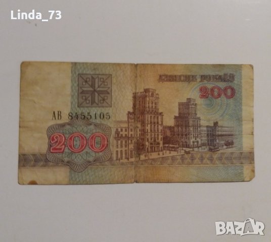 Банкнота - 200 рубли 1992 г. - Беларус.