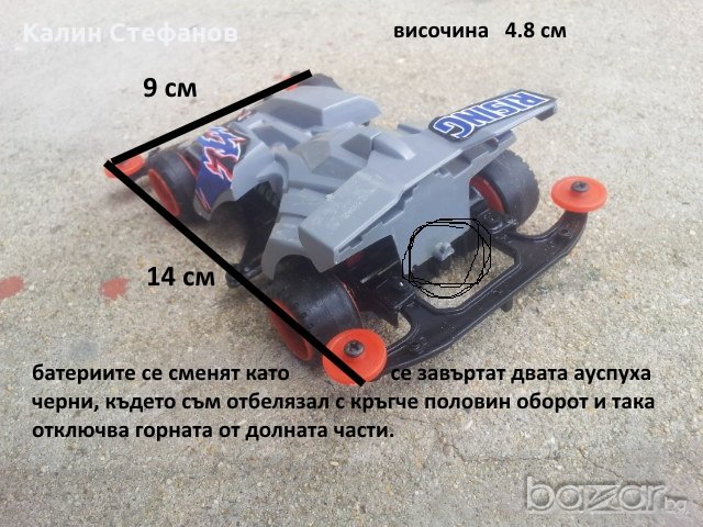  доста бързи колички на батерии и 4 х 4 задвижване, снимка 3 - Коли, камиони, мотори, писти - 18351969