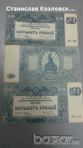 Продавам много стари банкноти, снимка 3 - Нумизматика и бонистика - 18309703