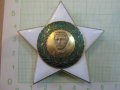 Орден "9 септември 1944 г." - І степен без мечове, снимка 1 - Други ценни предмети - 7673461