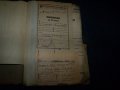Папка с документи "Позволително за радио" от 1937г. до 1972г. Уникално , снимка 5