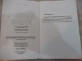 Книга "Смъртоносно пътуване - Лий Уикс" - 392 стр., снимка 2
