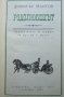 "Родолюбецът" - Димитър Мантов, снимка 2