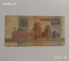 Банкнота - 200 рубли 1992 г. - Беларус., снимка 1 - Колекции - 21917700