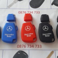 Силиконови кейсчета за различните модели автомобилни ключове, снимка 2 - Аксесоари и консумативи - 22738791