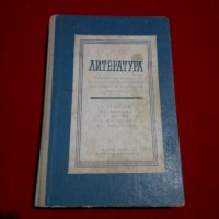 Литература за 11 клас , снимка 9 - Учебници, учебни тетрадки - 23682392