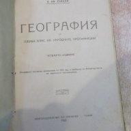 Книга "География..... - В. Ив. Ранков" - 80 стр., снимка 2 - Специализирана литература - 16844952