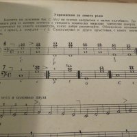 Начална школа за акордеон, учебник за акордеон  Атанасов Научи се сам да свириш на акордеон 1961, снимка 10 - Акордеони - 23220809
