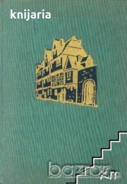Гьоте.От барок и рококо към реализъм и класицизъм в литературата, снимка 1