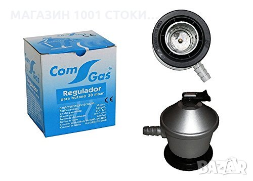 ВЕНТИЛ ЗА НИСКО НАЛЯГАНЕ НА ПРОПАН БУТАН, снимка 1