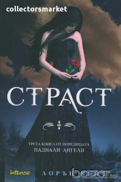 Паднали ангели. Книга 3: Страст, снимка 1