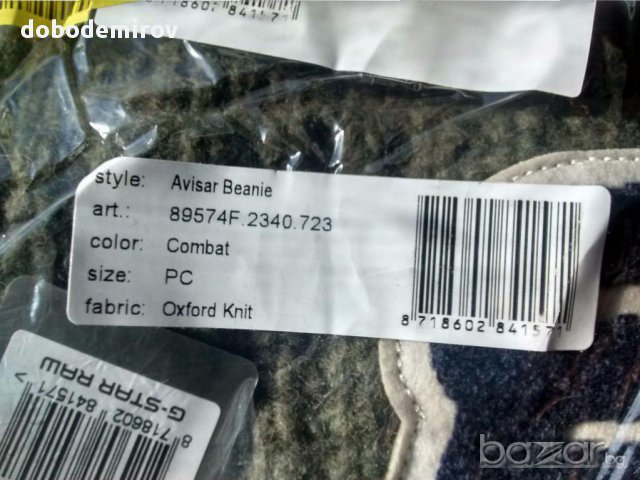 Нова мъжка шапка G Star Avisar Beanie, оригинал, снимка 10 - Шапки - 13475933