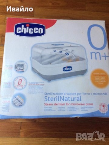 Стерилизатор за микровълнова Чико, снимка 2 - Стерилизатори - 23078671
