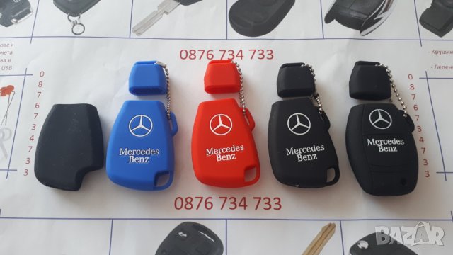 Силиконови кейсчета за различните модели автомобилни ключове, снимка 2 - Аксесоари и консумативи - 22738791