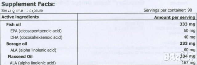 AMIX Greenday Super Omega 3-6-9 / 90 Soft., снимка 2 - Хранителни добавки - 23048942