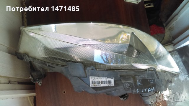Фар десен рено меган , снимка 2 - Аксесоари и консумативи - 23371962