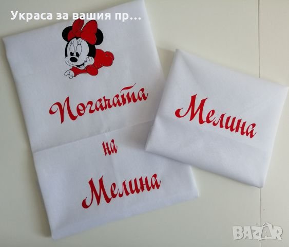 Комплект за бебешка погача месал с името на детето и Кърпичка за паричките на тема Мини Маус , снимка 2 - Други - 26043192