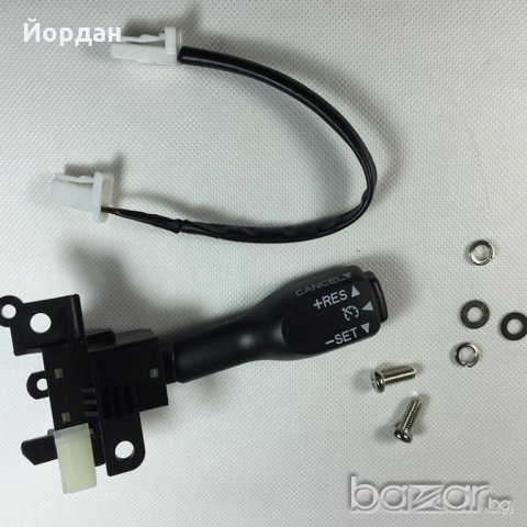 Лостче за круиз контрол за Тойота, снимка 4 - Аксесоари и консумативи - 20322987