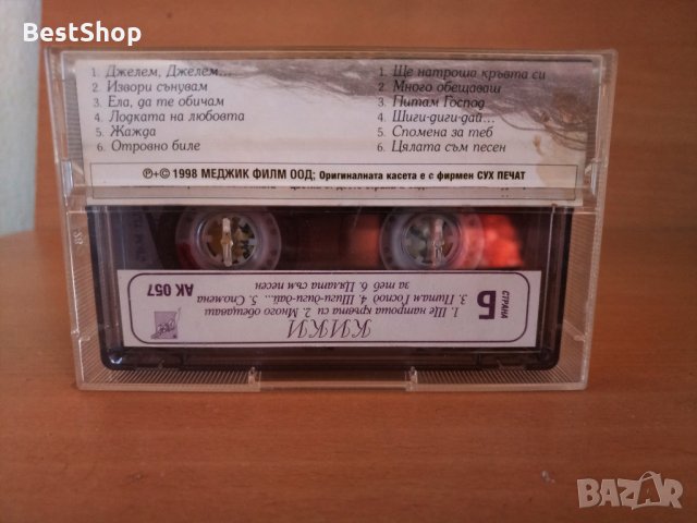 Кики - Цялата съм песен, снимка 2 - Аудио касети - 25834272