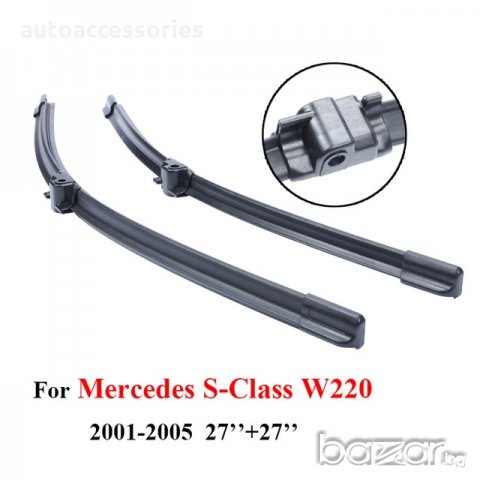 Чистачки комплект за Mercedes Benz S CLASS W220 27 ''+ 27'' 