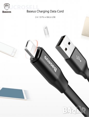 BASEUS 2 в 1 IP + micro USB захранващ DATA кабел с текстилна обшивка, снимка 1 - USB кабели - 23257067