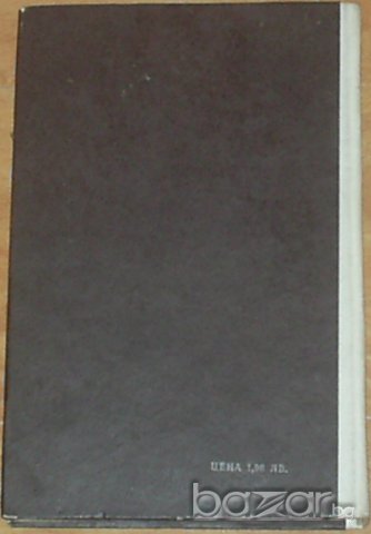 „Иберийска фантастика”, снимка 2 - Художествена литература - 7761828