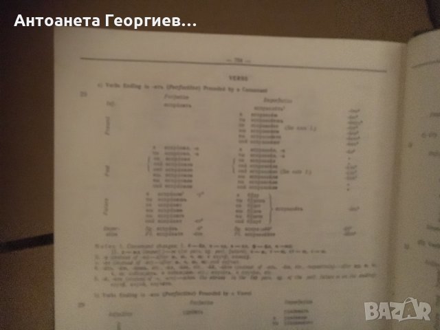 Руско-английски речник - голям, снимка 5 - Чуждоезиково обучение, речници - 25155687