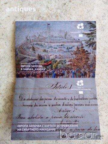 Комплект пощенски картички свързани с Европейският съюз - 9 броя, снимка 4 - Антикварни и старинни предмети - 19372753