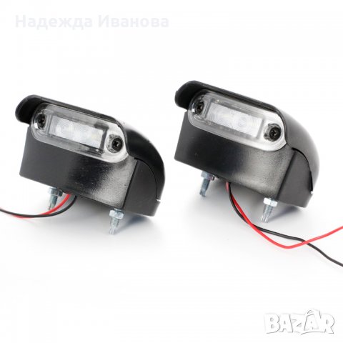 ЛЕД осветление за номер с два SMD диода 12 и 24 волта, снимка 1 - Аксесоари и консумативи - 23146926