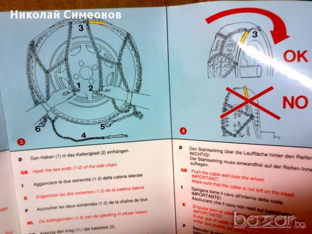 Продавам АВТО вериги за СНЯГ, снимка 3 - Аксесоари и консумативи - 17091453