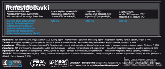 Olimp AAKG Extreme 1250, снимка 2 - Хранителни добавки - 11715130