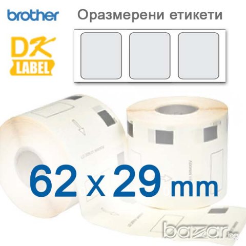 Етикети Brother DK-22210 ленти 29ммХ30,5м, снимка 4 - Друго търговско оборудване - 21399927