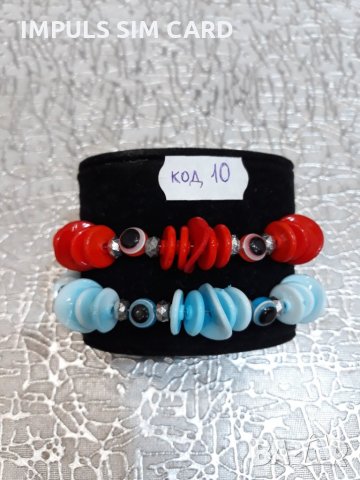 Подаръчни гривни за нея за рожден ден , 8-ми март , свети Валентин изненадайте я - зарадвайте я , снимка 10 - Подаръци за жени - 24492684