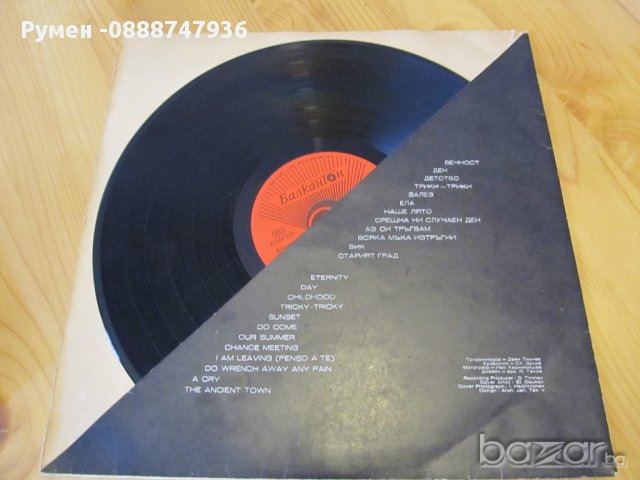 Грамофонна плоча на голямата  Лили Иванова - Вечност - издание 70те години, снимка 2 - Грамофонни плочи - 11865843