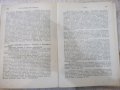 Книга "Съвет. терапевт. справочник-том1-колектив" - 636 стр., снимка 4