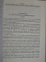 Книга "Всички *Чудеса* в една книга - Х.Хьофлинг" - 256 стр., снимка 3