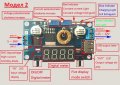 DC DC step up down converter - конвертори преобразуватели, снимка 3