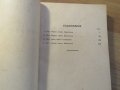 православно  светото евангелие  на господа нашего Иисуса Христа- синодална изд. 1943 г., снимка 4