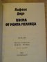 Книга "Писма от моята мелница - Алфонс Доде" - 206 стр., снимка 2