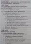 Механизъм за управление на публичните финанси Иван Г. Стоянов, снимка 2