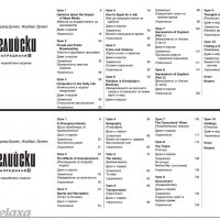 Самоучители по испански, английски, италиански, френски и немски език на CD, снимка 5 - Чуждоезиково обучение, речници - 24725548
