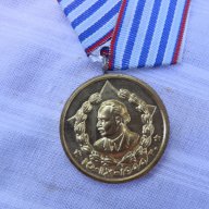 медал -мвр, снимка 3 - Антикварни и старинни предмети - 17958557