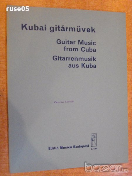Книга "Kubai gitármüvek - Gitar Musik from Cuba" - 20 стр., снимка 1
