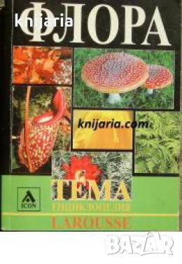 Флора , снимка 1