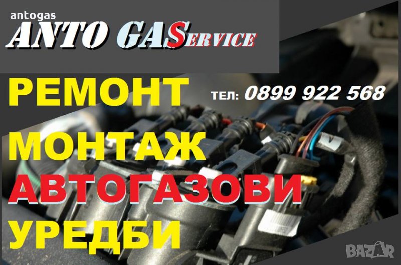 автомобилни газови уредби Optima, снимка 1