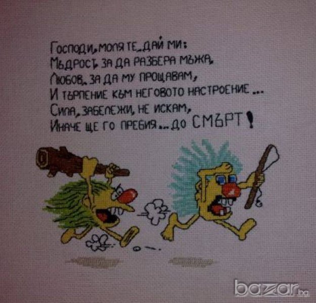 гоблен , снимка 1