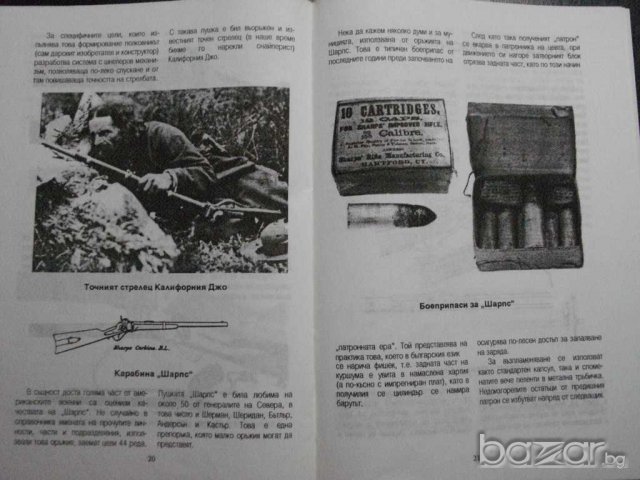 Списание "Северът срещу юга - К.Димитров-бр.4/96" - 32 стр., снимка 5 - Списания и комикси - 7995068