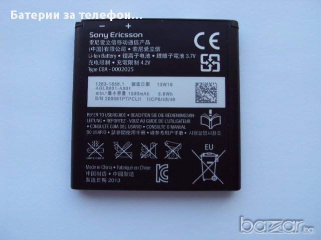 Оригинална Батерия за Sony Xperia Е , Ba700, снимка 3 - Оригинални батерии - 9913605